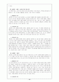 가톨릭 중학교 종교 교과서 분석 15페이지