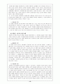 가톨릭 중학교 종교 교과서 분석 16페이지