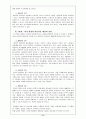 가톨릭 중학교 종교 교과서 분석 17페이지