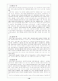 가톨릭 중학교 종교 교과서 분석 18페이지