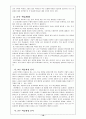 가톨릭 중학교 종교 교과서 분석 19페이지