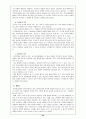 가톨릭 중학교 종교 교과서 분석 24페이지