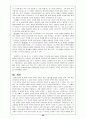 가톨릭 중학교 종교 교과서 분석 26페이지