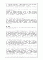 가톨릭 중학교 종교 교과서 분석 28페이지