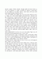 [인간행동과 사회환경] 생태체계이론의 주요개념(생태학적 이론의 특징과 주요개념) 6페이지