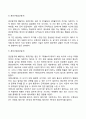 태내 발달의 각 단계와 특징, 태내 발달에 영향을 주는 요인에 대해 설명

 3페이지