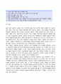 태내 발달의 각 단계와 특징, 태내 발달에 영향을 주는 요인에 대해 설명

 7페이지