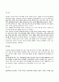 태내 발달의 각 단계와 특징, 태내 발달에 영향을 주는 요인에 대해 설명

 8페이지