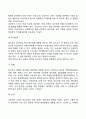 태내 발달의 각 단계와 특징, 태내 발달에 영향을 주는 요인에 대해 설명

 9페이지