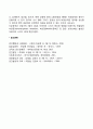 태내 발달의 각 단계와 특징, 태내 발달에 영향을 주는 요인에 대해 설명

 10페이지