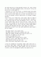 [노년기 발달특성] 노년기 신체발달, 인지발달, 성격발달의 특징 3페이지