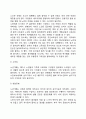 [노년기 발달특성] 노년기 신체발달, 인지발달, 성격발달의 특징 6페이지