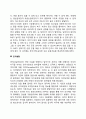 [유아기 발달특성] 유아기(infancy) 신체발달, 운동발달, 인지발달, 사회성 발달 특징 5페이지