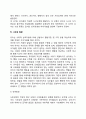 [유아기 발달특성] 유아기(infancy) 신체발달, 운동발달, 인지발달, 사회성 발달 특징 6페이지