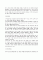[유아기 발달특성] 유아기(infancy) 신체발달, 운동발달, 인지발달, 사회성 발달 특징 7페이지
