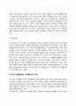 [유아기 발달특성] 유아기(infancy) 신체발달, 운동발달, 인지발달, 사회성 발달 특징 8페이지