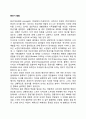 [중년기 발달특성] 중년기(midlife passage) 신체발달, 성격발달, 사회성 발달, 가족관계의 특징 2페이지