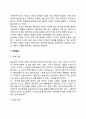 [중년기 발달특성] 중년기(midlife passage) 신체발달, 성격발달, 사회성 발달, 가족관계의 특징 3페이지