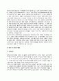 [중년기 발달특성] 중년기(midlife passage) 신체발달, 성격발달, 사회성 발달, 가족관계의 특징 4페이지