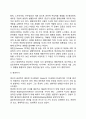 [중년기 발달특성] 중년기(midlife passage) 신체발달, 성격발달, 사회성 발달, 가족관계의 특징 5페이지