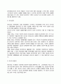 [중년기 발달특성] 중년기(midlife passage) 신체발달, 성격발달, 사회성 발달, 가족관계의 특징 8페이지