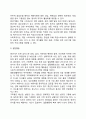 [중년기 발달특성] 중년기(midlife passage) 신체발달, 성격발달, 사회성 발달, 가족관계의 특징 11페이지