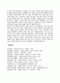 [중년기 발달특성] 중년기(midlife passage) 신체발달, 성격발달, 사회성 발달, 가족관계의 특징 13페이지