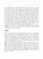 융(Jung)의 성격이론 3페이지