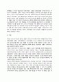 생태체계이론 6페이지