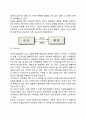 생태체계이론 7페이지