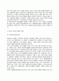 생태체계이론 9페이지