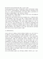 생태체계이론 10페이지