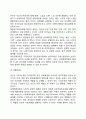 생태체계이론 11페이지
