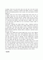 생태체계이론 15페이지