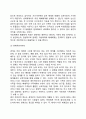 일반체계이론의 주요개념(체계의 구조적 특성, 행동적 특성, 진화적 특성) 3페이지