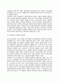 일반체계이론의 주요개념(체계의 구조적 특성, 행동적 특성, 진화적 특성) 4페이지