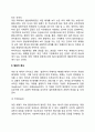 일반체계이론의 주요개념(체계의 구조적 특성, 행동적 특성, 진화적 특성) 5페이지