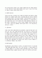 일반체계이론의 주요개념(체계의 구조적 특성, 행동적 특성, 진화적 특성) 6페이지