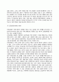 일반체계이론의 주요개념(체계의 구조적 특성, 행동적 특성, 진화적 특성) 10페이지