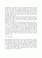 일반체계이론의 주요개념(체계의 구조적 특성, 행동적 특성, 진화적 특성) 12페이지