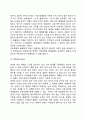 일반체계이론 (General system) 7페이지