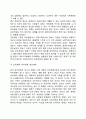 일반체계이론 (General system) 8페이지