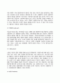 일반체계이론 (General system) 10페이지
