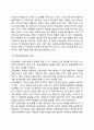 일반체계이론 (General system) 14페이지