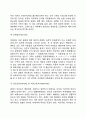 일반체계이론 (General system) 15페이지