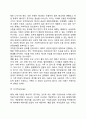 일반체계이론 (General system) 16페이지