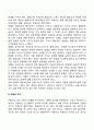 [개인심리학] 아들러(Alfred Adler)의 개인심리이론(열등감과 보상, 우월성 추구, 사회적 관심, 생활양식, 출생순위, 가상적 목적, 창조적 자아) 3페이지