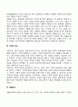 [개인심리학] 아들러(Alfred Adler)의 개인심리이론(열등감과 보상, 우월성 추구, 사회적 관심, 생활양식, 출생순위, 가상적 목적, 창조적 자아) 4페이지