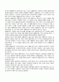 [개인심리학] 아들러(Alfred Adler)의 개인심리이론(열등감과 보상, 우월성 추구, 사회적 관심, 생활양식, 출생순위, 가상적 목적, 창조적 자아) 5페이지