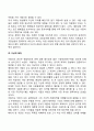 [개인심리학] 아들러(Alfred Adler)의 개인심리이론(열등감과 보상, 우월성 추구, 사회적 관심, 생활양식, 출생순위, 가상적 목적, 창조적 자아) 7페이지